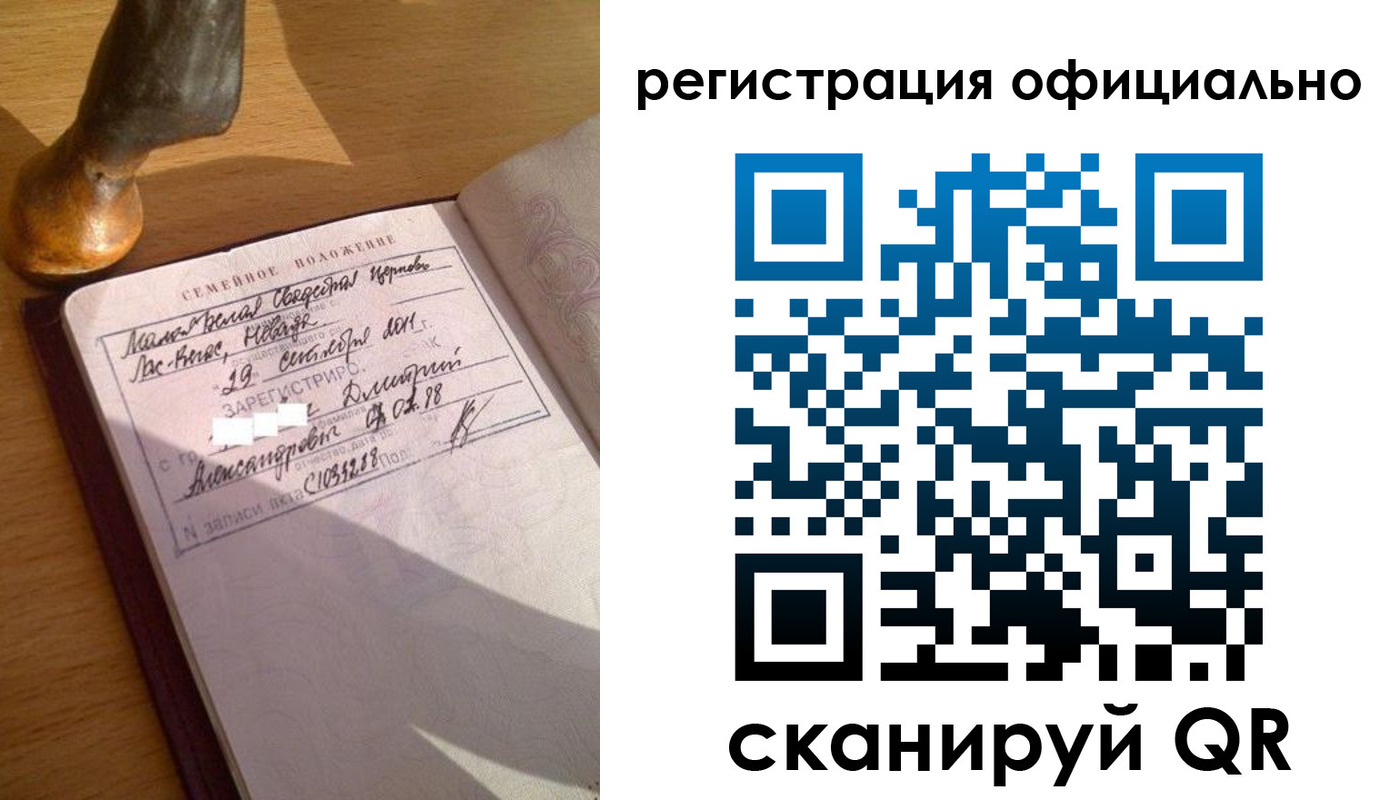 временная регистрация в Алтайском крае