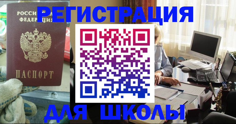 прописка в квартире в Алтайском крае