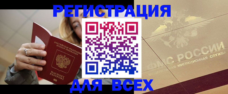 временная регистрация госуслуги в Алтайском крае